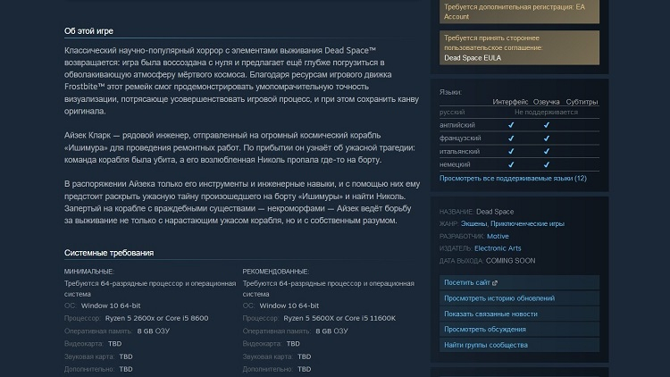  Источник изображения: Steam 